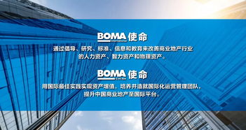 青岛杰正中心荣获BOMA中国COE认证 成山东首个具备国际运营管理体系商业建筑